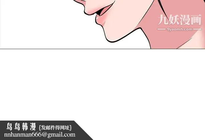 心机女教授 - 第34话 - page 121