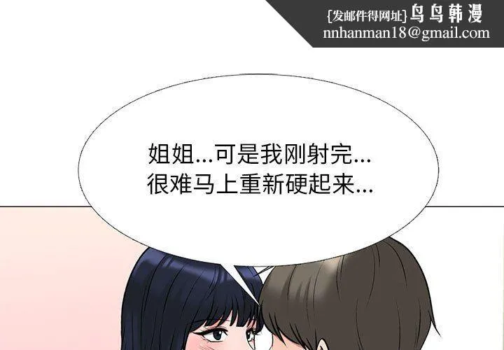 心机女教授 - 第145话 - page 1