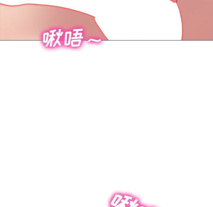 心机女教授 - 第145话 - page 12