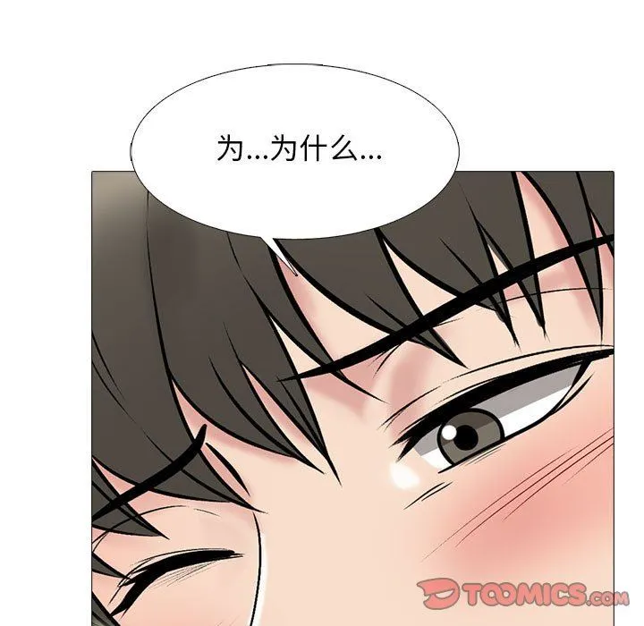 心机女教授 - 第145话 - page 15