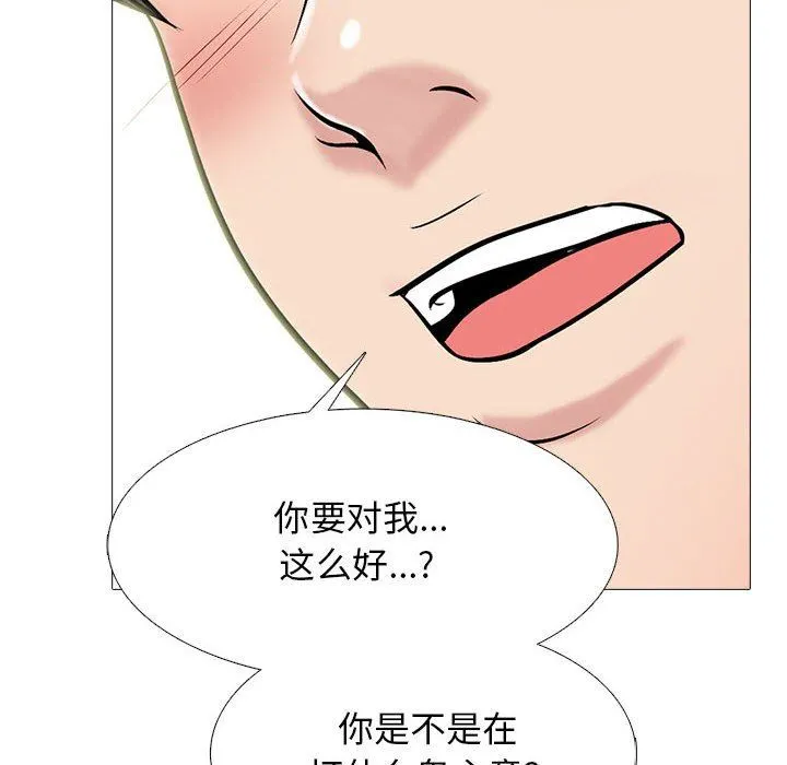 心机女教授 - 第145话 - page 16