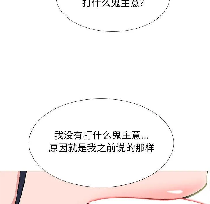 心机女教授 - 第145话 - page 17