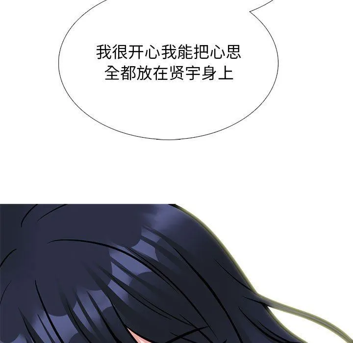 心机女教授 - 第145话 - page 19
