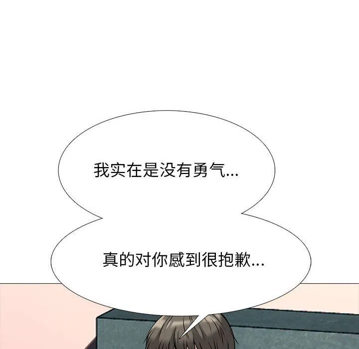 心机女教授 - 第145话 - page 22