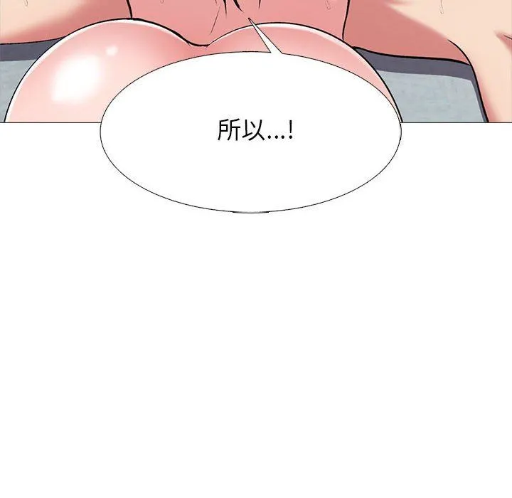 心机女教授 - 第145话 - page 24
