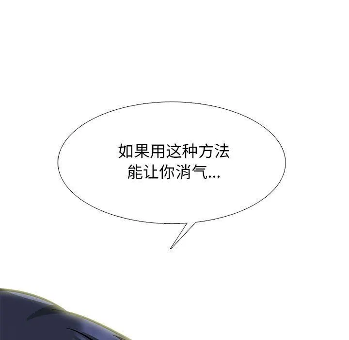 心机女教授 - 第145话 - page 25