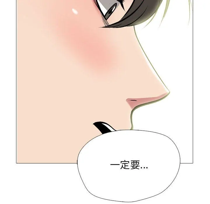 心机女教授 - 第145话 - page 28