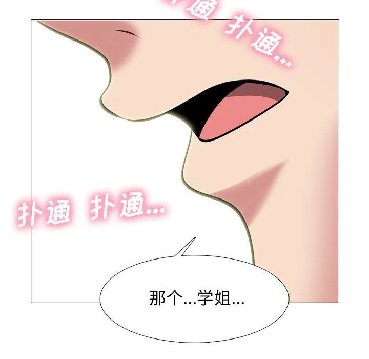 心机女教授 - 第145话 - page 32