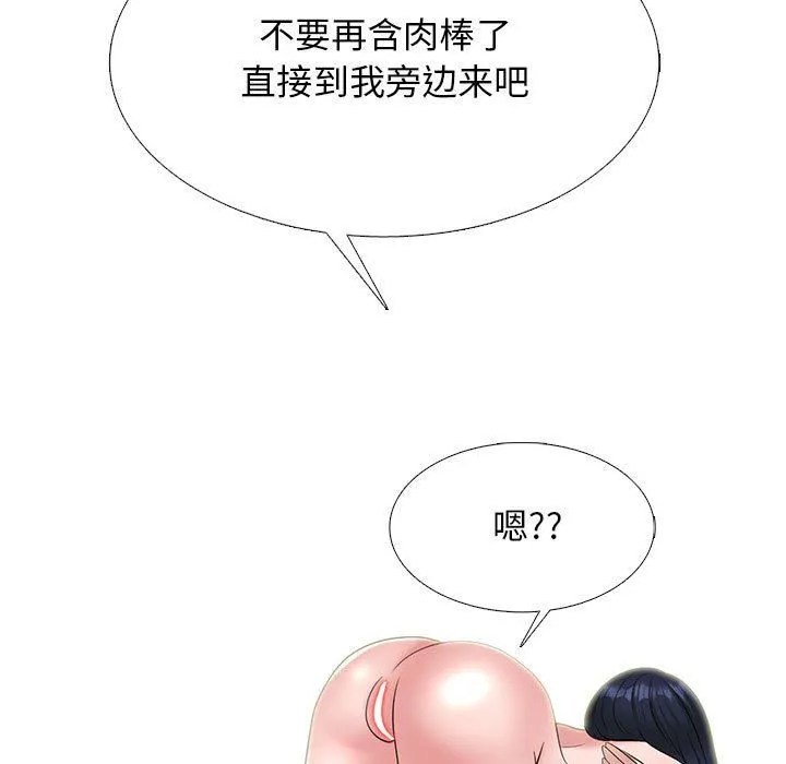 心机女教授 - 第145话 - page 35