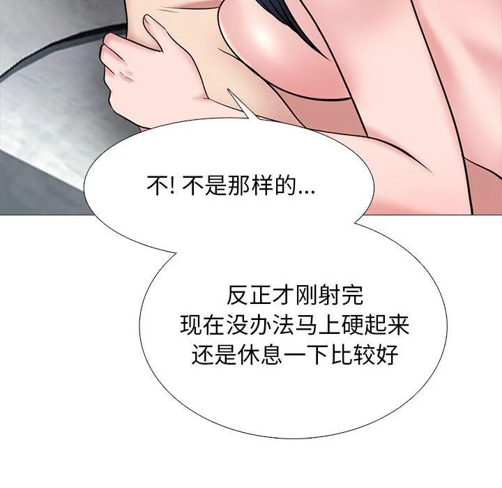 心机女教授 - 第145话 - page 38