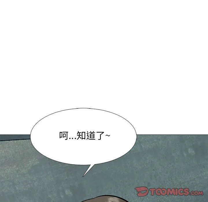 心机女教授 - 第145话 - page 39