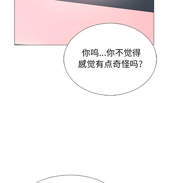心机女教授 - 第145话 - page 42