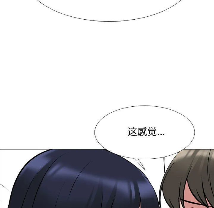 心机女教授 - 第145话 - page 47