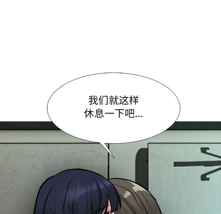 心机女教授 - 第145话 - page 53