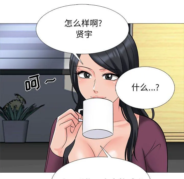 心机女教授 - 第145话 - page 64