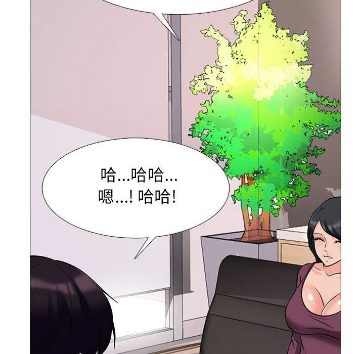 心机女教授 - 第145话 - page 66