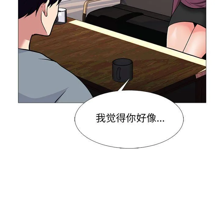 心机女教授 - 第145话 - page 67