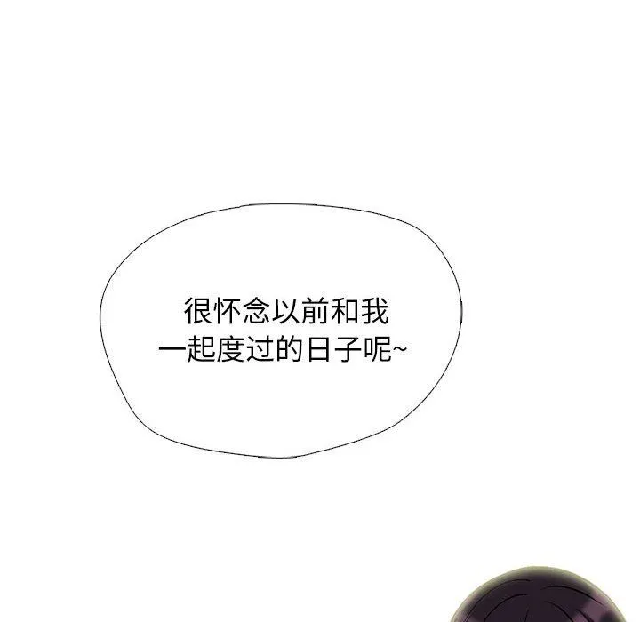 心机女教授 - 第145话 - page 68