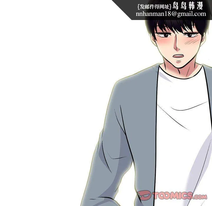 心机女教授 - 第145话 - page 69