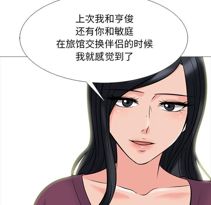 心机女教授 - 第145话 - page 71