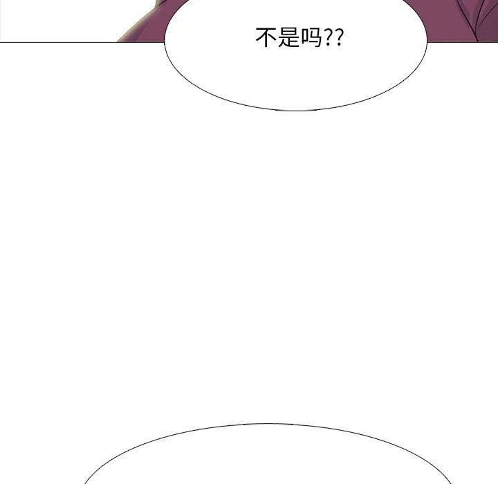 心机女教授 - 第145话 - page 77