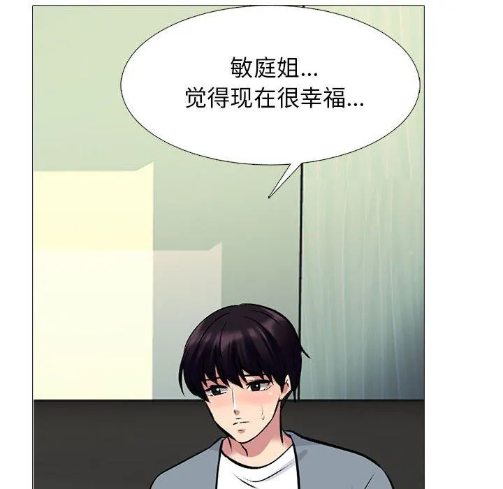 心机女教授 - 第145话 - page 80