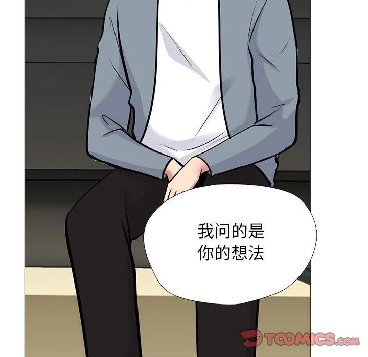 心机女教授 - 第145话 - page 81