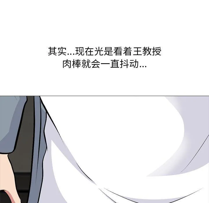 心机女教授 - 第145话 - page 85