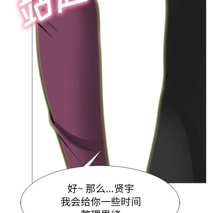 心机女教授 - 第145话 - page 88