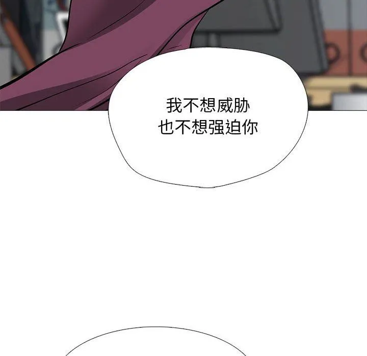 心机女教授 - 第145话 - page 94