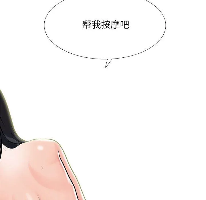 心机女教授 - 第145话 - page 100