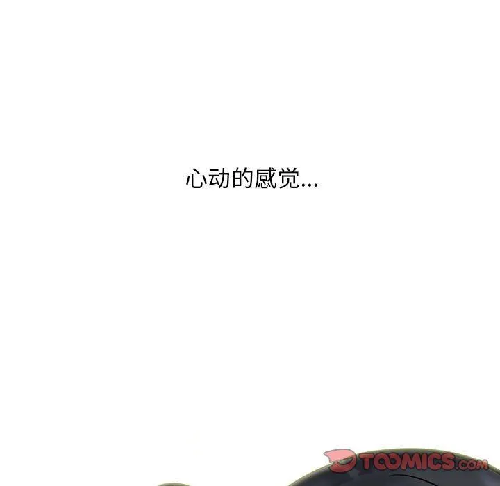 心机女教授 - 第145话 - page 111