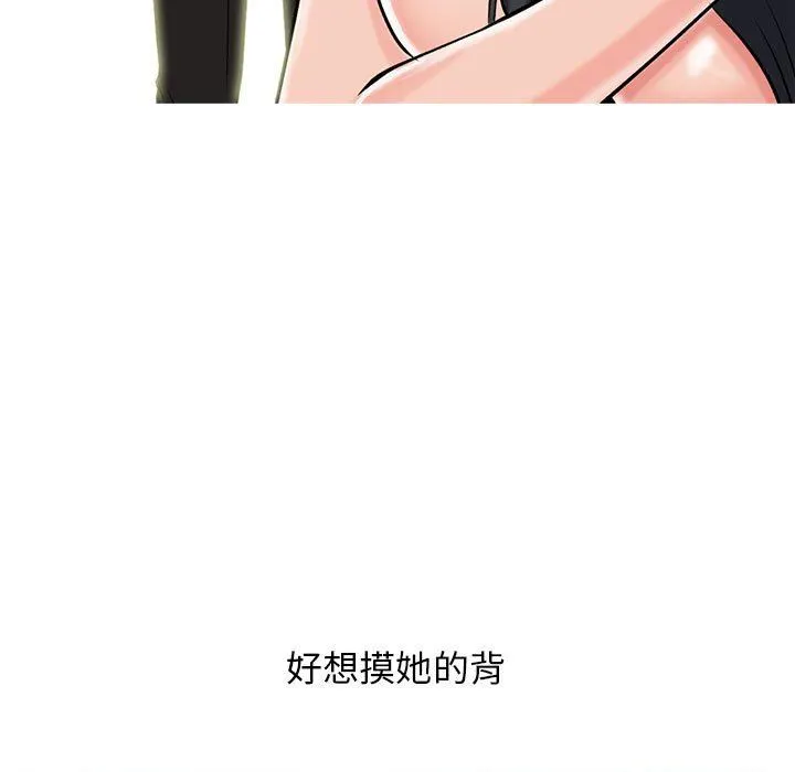 心机女教授 - 第145话 - page 113