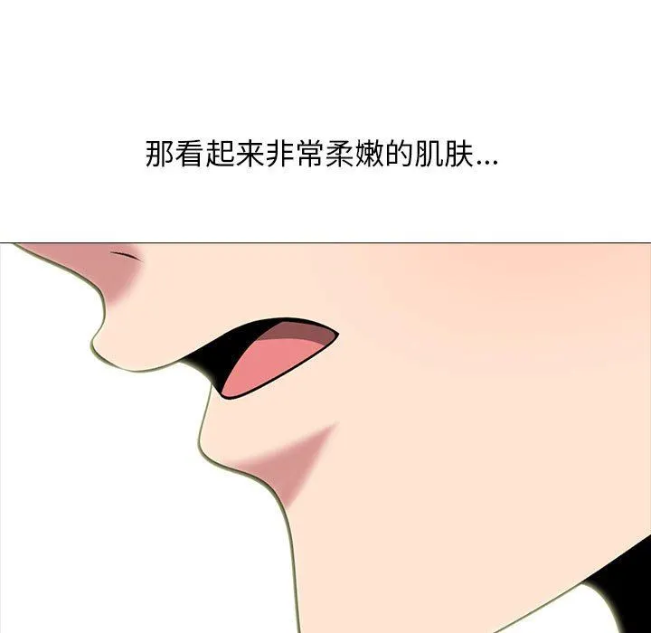 心机女教授 - 第145话 - page 115