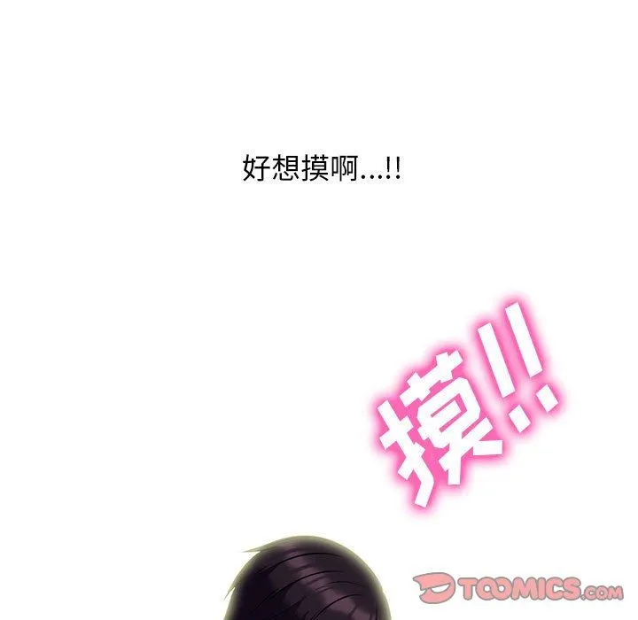 心机女教授 - 第145话 - page 117