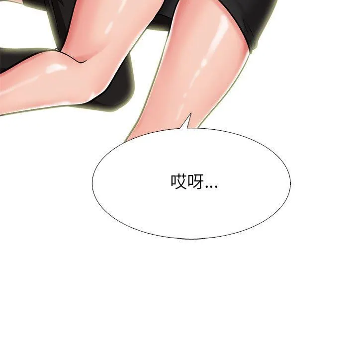 心机女教授 - 第145话 - page 119