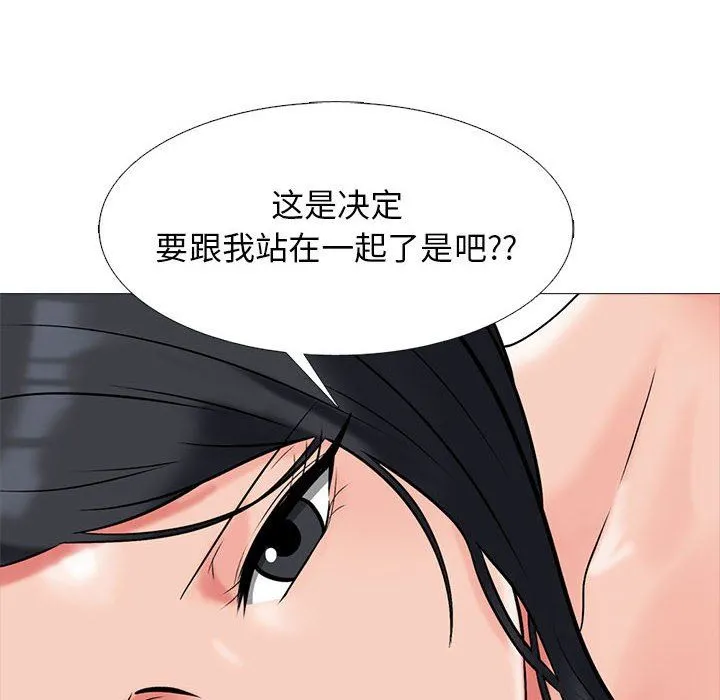心机女教授 - 第145话 - page 120