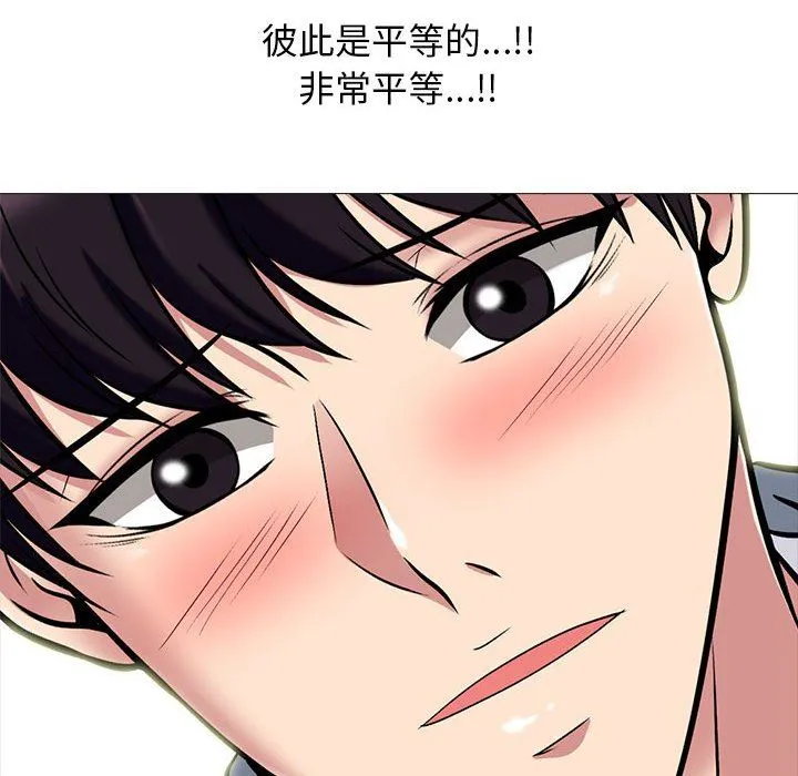 心机女教授 - 第145话 - page 124