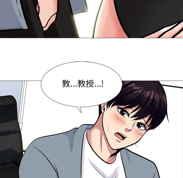 心机女教授 - 第145话 - page 133