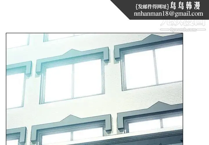 心机女教授 - 第69话 - page 1