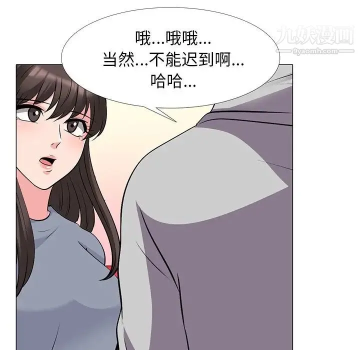 心机女教授 - 第69话 - page 5