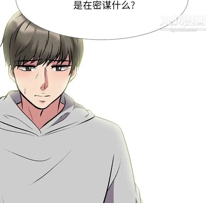 心机女教授 - 第69话 - page 7