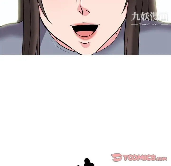 心机女教授 - 第69话 - page 9