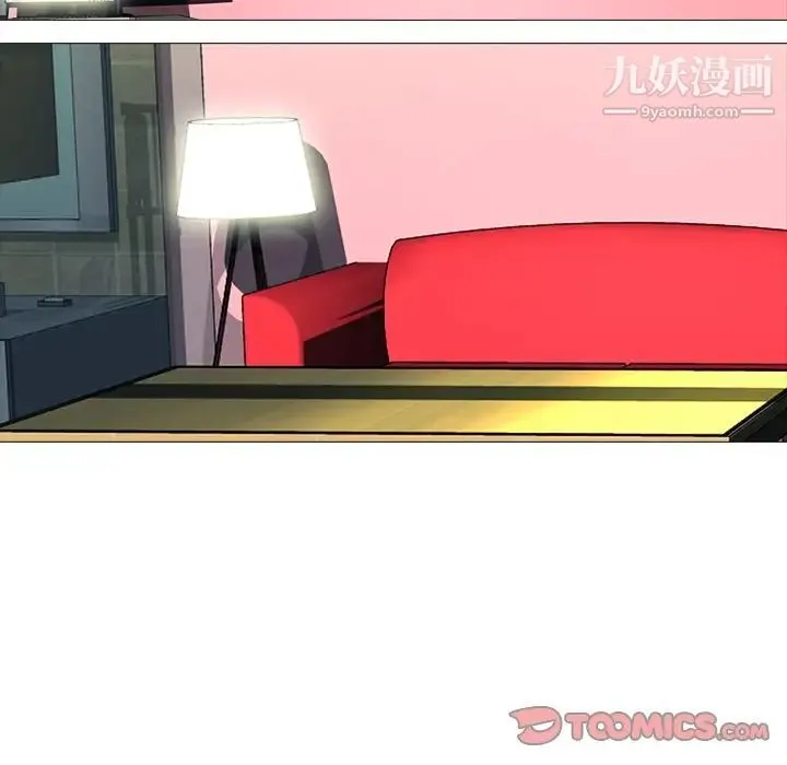 心机女教授 - 第69话 - page 12
