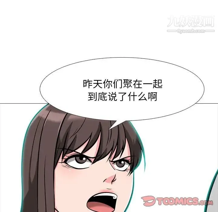 心机女教授 - 第69话 - page 15