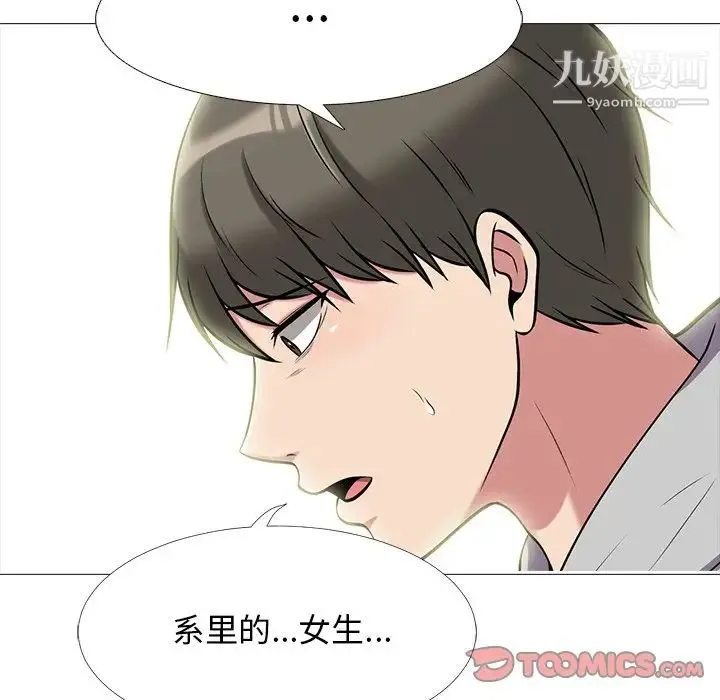 心机女教授 - 第69话 - page 24