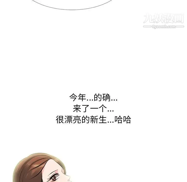 心机女教授 - 第69话 - page 25