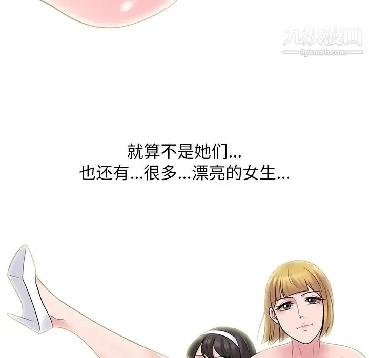 心机女教授 - 第69话 - page 28