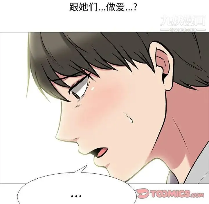 心机女教授 - 第69话 - page 30