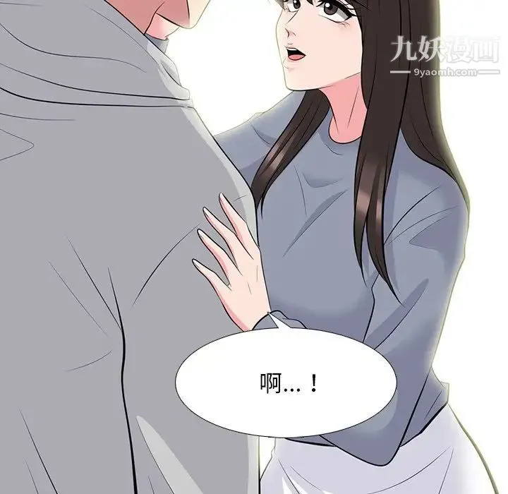 心机女教授 - 第69话 - page 32